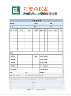 黄南记账报税